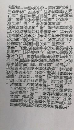 營業執照范圍可否開具電路設計服務發票？