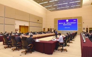 學習貫徹《外商投資法》，為園區經濟高質量發展注入新動能