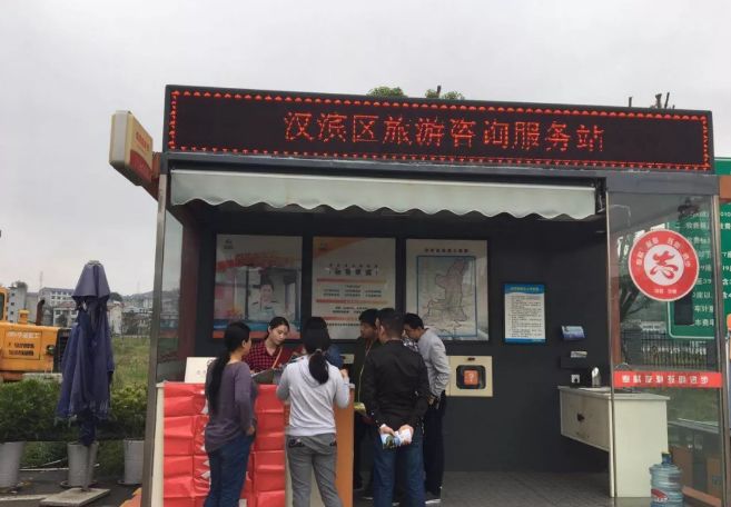 漢濱區(qū)&amp;#34;五一&amp;#34;小長(zhǎng)假期間旅游景區(qū)開(kāi)放及旅游接待咨詢服務(wù)情況