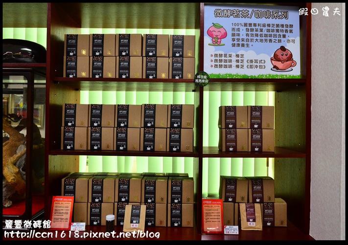 臺(tái)南旅游】麗豐微酵館臺(tái)灣第一家以【微生物發(fā)酵應(yīng)用】主題的觀光工廠